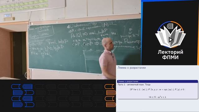 3 Теорема Клини Существование МПДКА