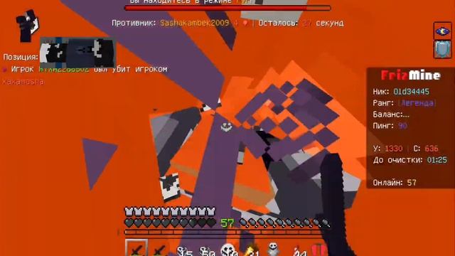 💥 PvP | FrizMine 🔥