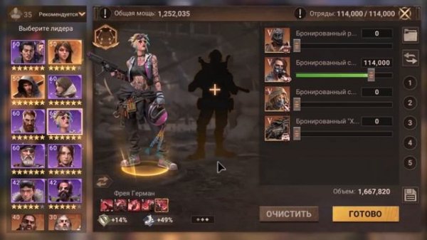 Doomsday last survivors - герои на прокачку. Выпуск №3.