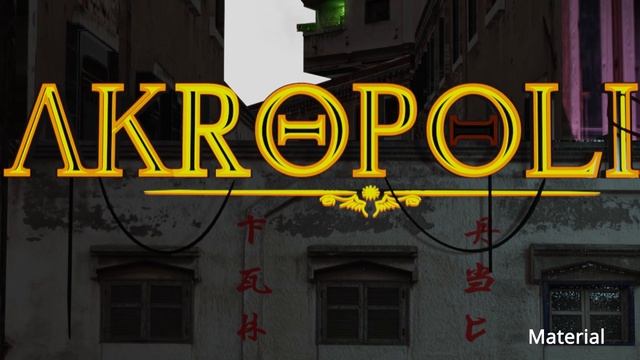 Cyberpunk Alley (Blender Animation) смотреть онлайн