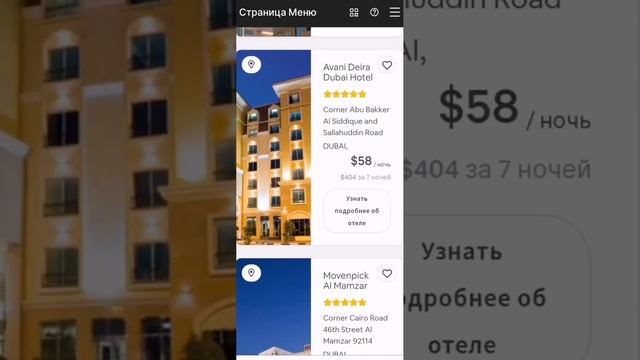 Выгодный подарок - отдых в Дубай смотреть онлайн