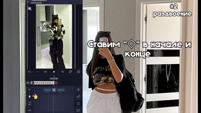 Туториал на раздвоение и радугу в Alight Motion смотреть онлайн