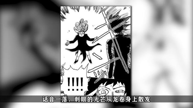 【一拳超人】原作8：埼玉怀中抱妹战龙卷！实力藏不住了 смотреть онлайн