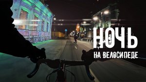 Поездка на велосипеде под музыку без слов