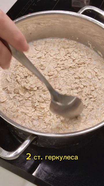 Мне кажется, редко кто уже её готовит.#каша#каши#геркулес#кашагеркулес