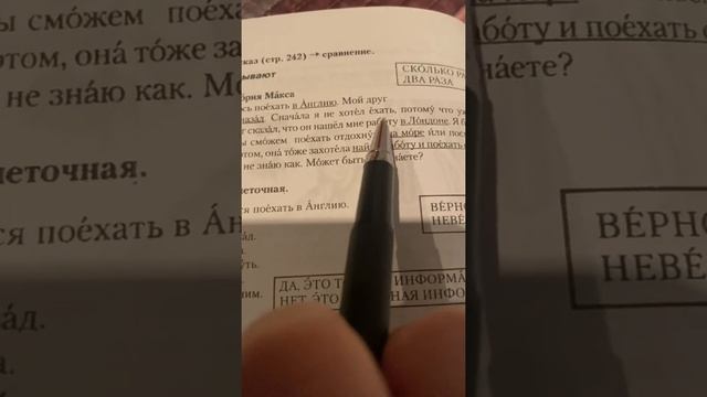 Rus Dili Dersleri. Rus Dilinde Metin Oxunuşu Ve Tercümesi