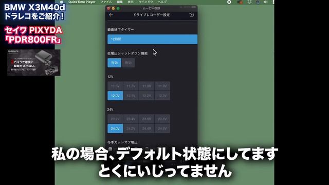 前後カメラ搭載の最高評価ドライブレコーダーはこれ！全条件クリアした唯一のモデル「PIXYDA PDR800FR」実際の映像と操作解説！【後編（映像/アプリ解説）】 смотреть онлайн