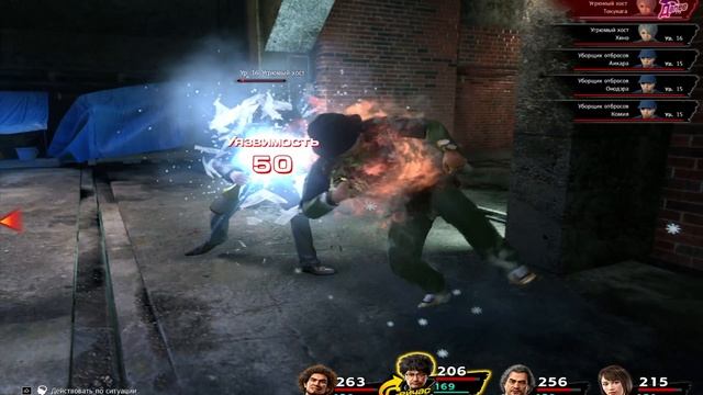 Yakuza - Like a Dragon 4 часть смотреть онлайн