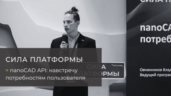 nanoCAD API: навстречу потребностям пользователя