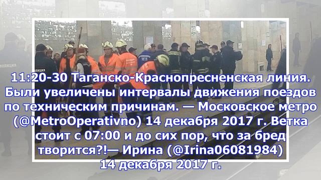 На фиолетовой ветке метро встали поезда смотреть онлайн