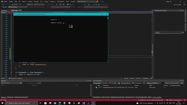 Учу C++ смотреть онлайн