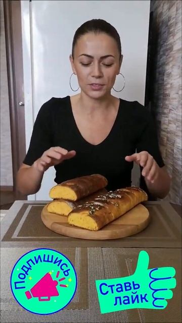 Тыквенный БАТОН! УДИВИТ ВСХ!!! Готовим с любовью #shorts