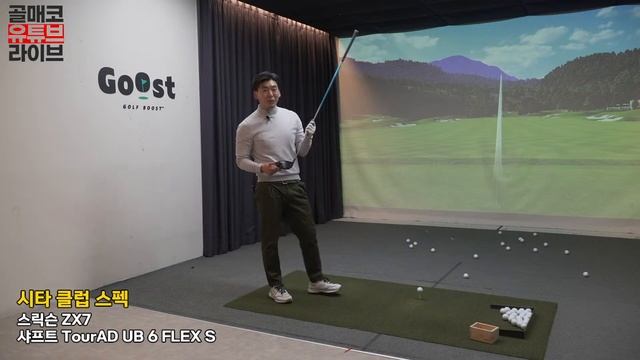 [골매코 라이브🎥] 스릭슨 ZX5 ZX7 드라이버 시타 & 리뷰⛳ смотреть онлайн