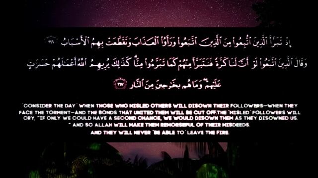 Красивое Чтение Коран Сура Аль-Бакара Красивое Чтец: Ахмед Хидр смотреть онлайн