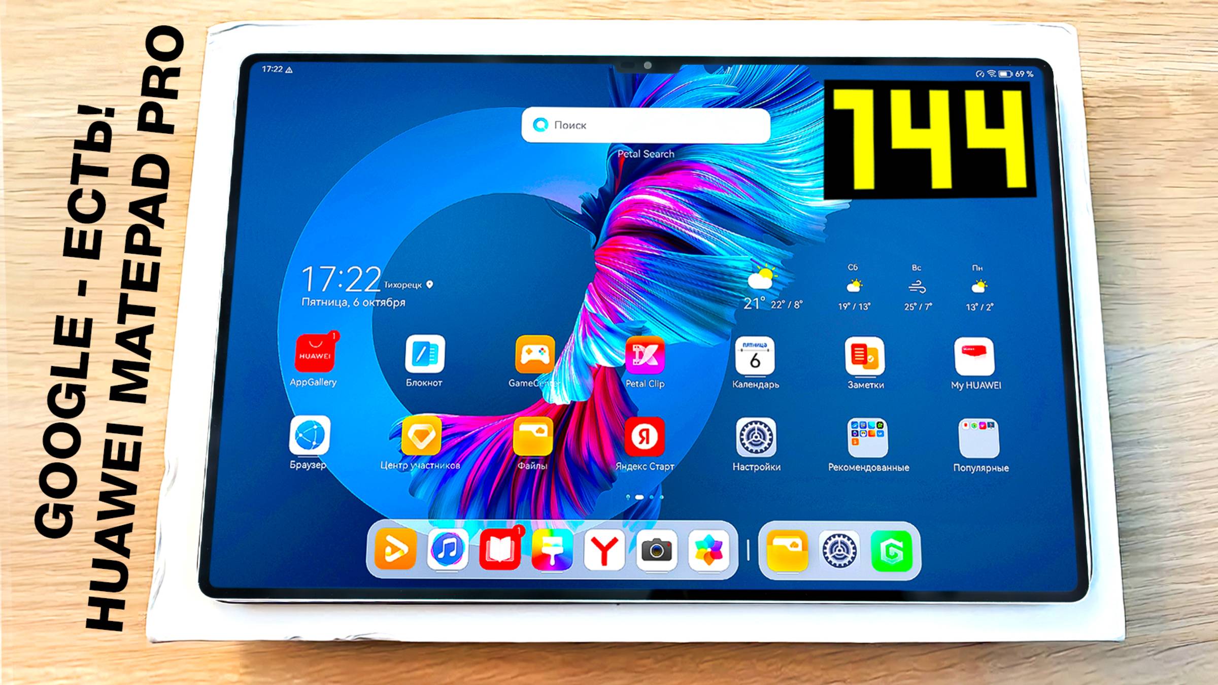 Купил Мощный Игровой HUAWEI MATEPAD PRO 13.2 - Я просто ОХ*ЕНЕЛ!😱 МОЩНОЕ ЖЕЛЕЗО и 144Hz!🔥 смотреть онлайн