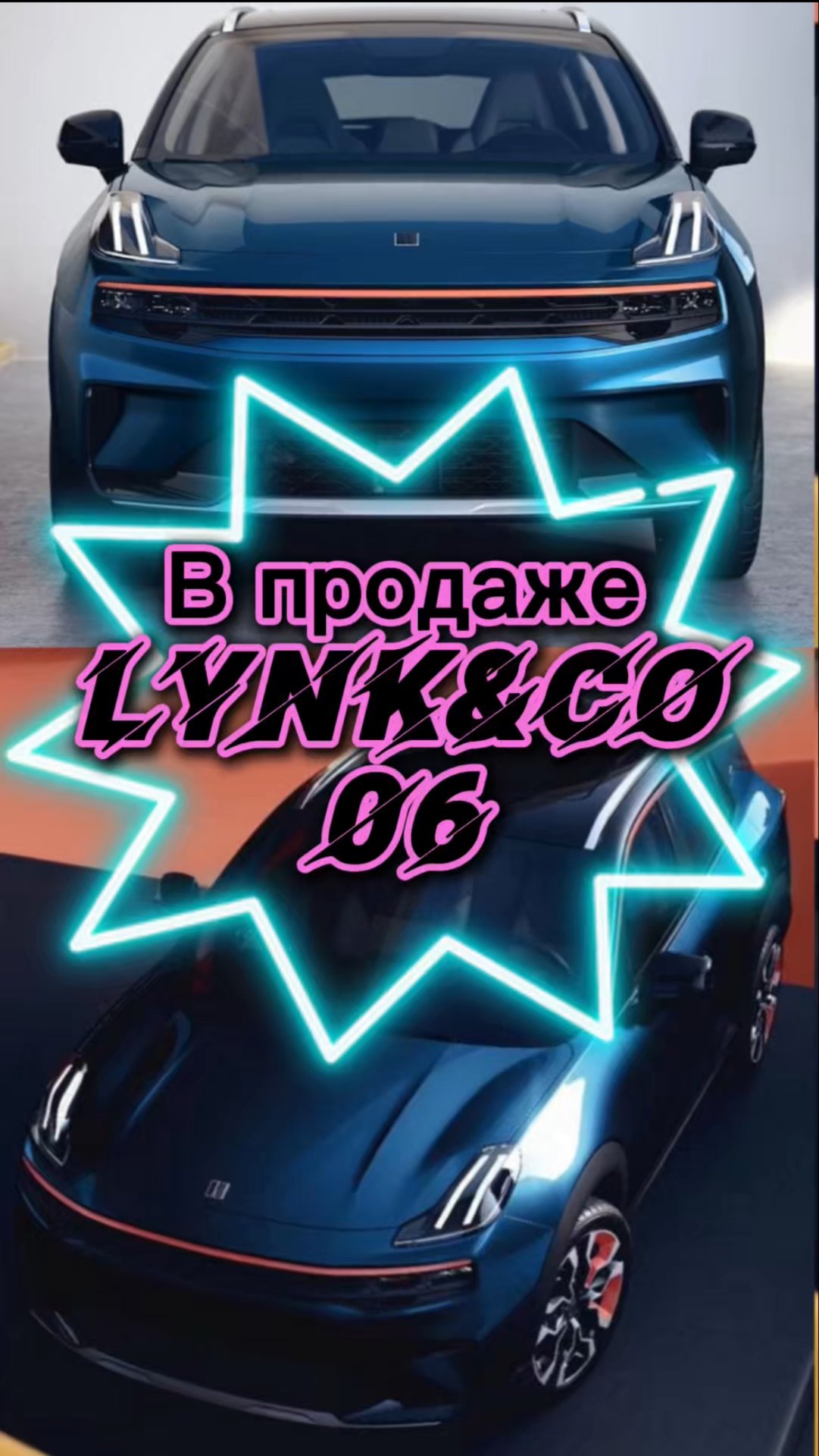 В продаже LynkCo 06 Halo максимальная комплектация 