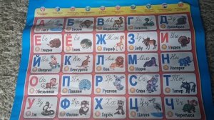 Мохнатая азбука.