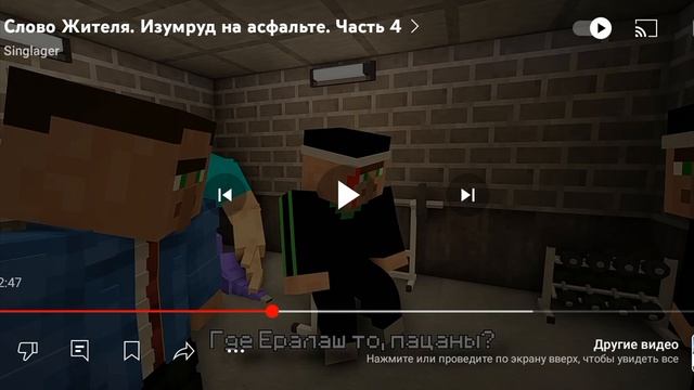 реакция на слово жителя ИЗУМРУД НА АСВАЛТЕ 😱😱😱😱 смотреть онлайн