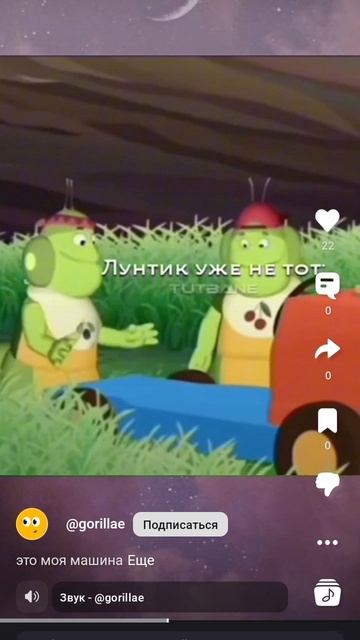 это моя машина