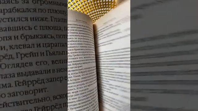 7.10.23 | Книга дня | Дети Одина смотреть онлайн