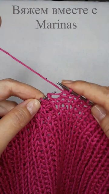 Как распустить ряд полупатентной резинки. Respect #shorts смотреть онлайн