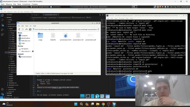 Индивидуальный проект | 1 Этап | Создание презентации смотреть онлайн