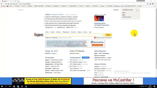 Заработок в интернете без вложений с mycashbar. com НИЧЕГО НЕ НАДО ДЕЛАТЬ! пассив смотреть онлайн