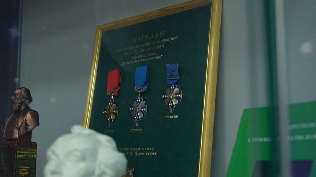 Музей Циолковского смотреть онлайн