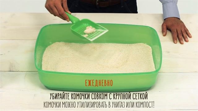 CatLitter - RU смотреть онлайн