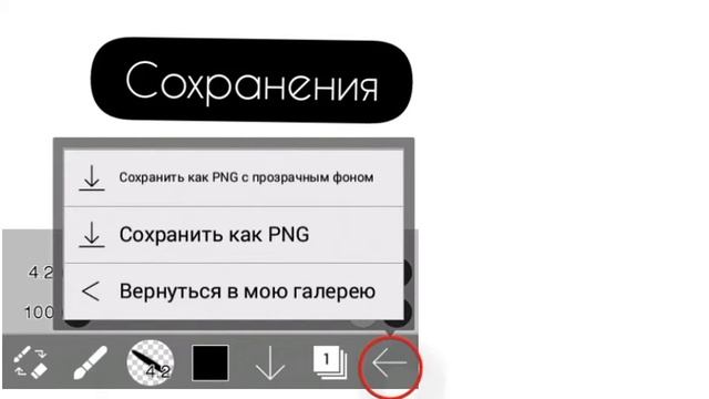 Ibis Paint | Основной Обзор смотреть онлайн