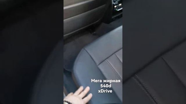 Осмотр 540d xDrive 18г. пробег 98.000км #автоэксперт #автоподбор #подборбмв # смотреть онлайн