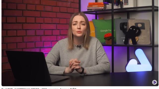 Твой ПУТЬ К УСПЕХУ НА ЮТУБЕ в 2025: пошаговый план + ГАЙД смотреть онлайн