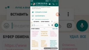 ПОЛЕЗНАЯ ФУНКЦИЯ БУФЕР ОБМЕНА НА АНДРОИД