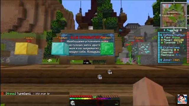 Обзор сервера SkyTime копия ФанТайма С бесплатными токенами донатом и китом для пвп смотреть онлайн