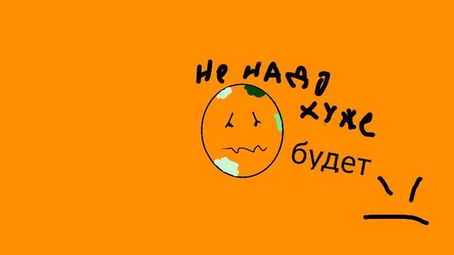маленький гнилой апельсинчик мой смотреть онлайн