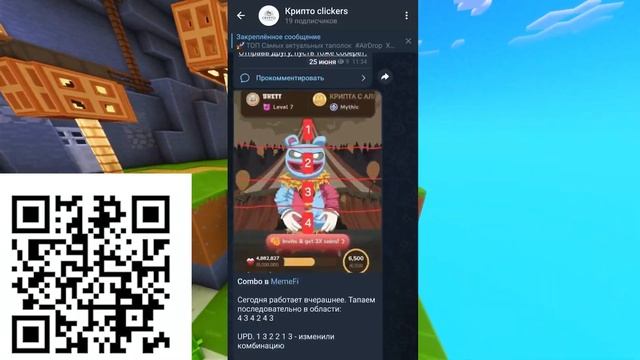 СЕКРЕТНОЕ КОМБО в MEMEFI 10-11 июля! смотреть онлайн
