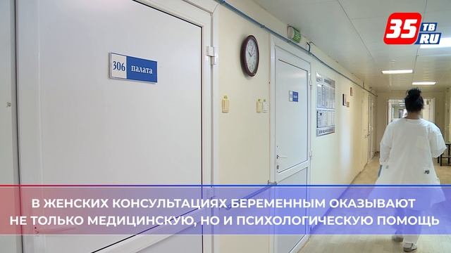 Более 1200 малышей появились на свет в Вологодской области с начала 2025 года смотреть онлайн