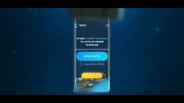Как начать игру на Smart RP Mobile смотреть онлайн