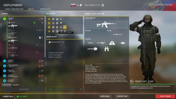 Немного Squad