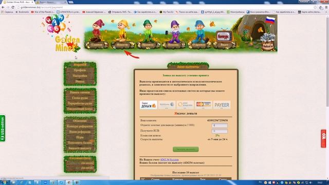 1600 рублей заработок в игре Golden mines смотреть онлайн