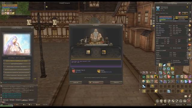 Заточка плаща + ЛС смотреть онлайн