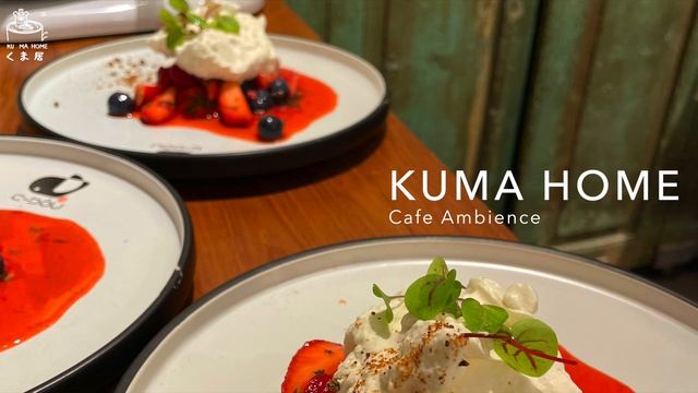 Cafe Ambience with Smooth Guitar Music - KUMA HOME Relaxing Coffee смотреть онлайн