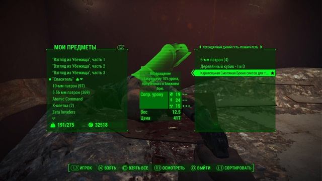 Fallout 4_Фар Харбор с отель гулями смотреть онлайн