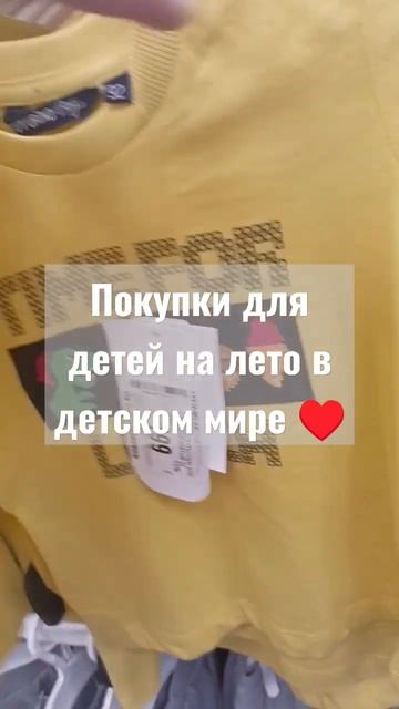 Обзор магазина "Детский мир" #детскиймир #детскаяодежда #деньгипоконвертам смотреть онлайн