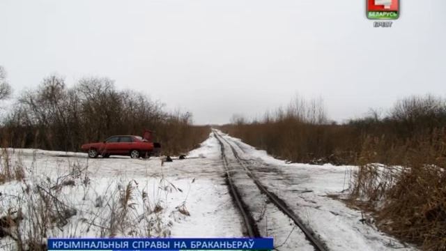 КРЫМІНАЛЬНЫЯ СПРАВЫ НА БРАКАНЬЕРАЎ (Відэа) смотреть онлайн