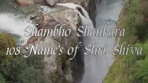 108 имён Шри Шивы, бхаджан Шри Шиве в исполнении Мадху Доши 108 Names of Shri Shiva by Madhu Doshi