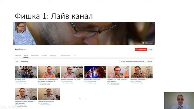 YouTube/Фишки смотреть онлайн