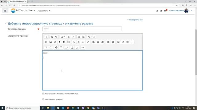 как добавить лекцию в LMS moodle смотреть онлайн