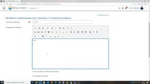 как добавить лекцию в LMS moodle