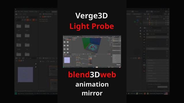 light probe verge3d blend3dweb смотреть онлайн